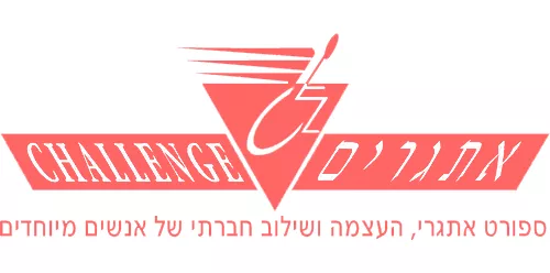 לוגו אתגרים
